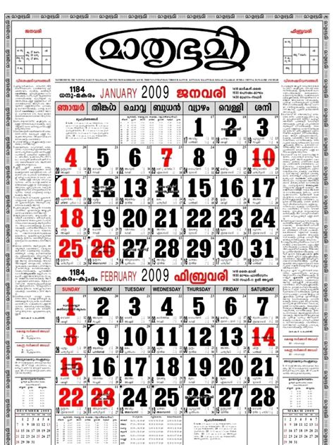 kerala march monthly chart 2022|Download Kerala Calendar 2022 in PDF Free .